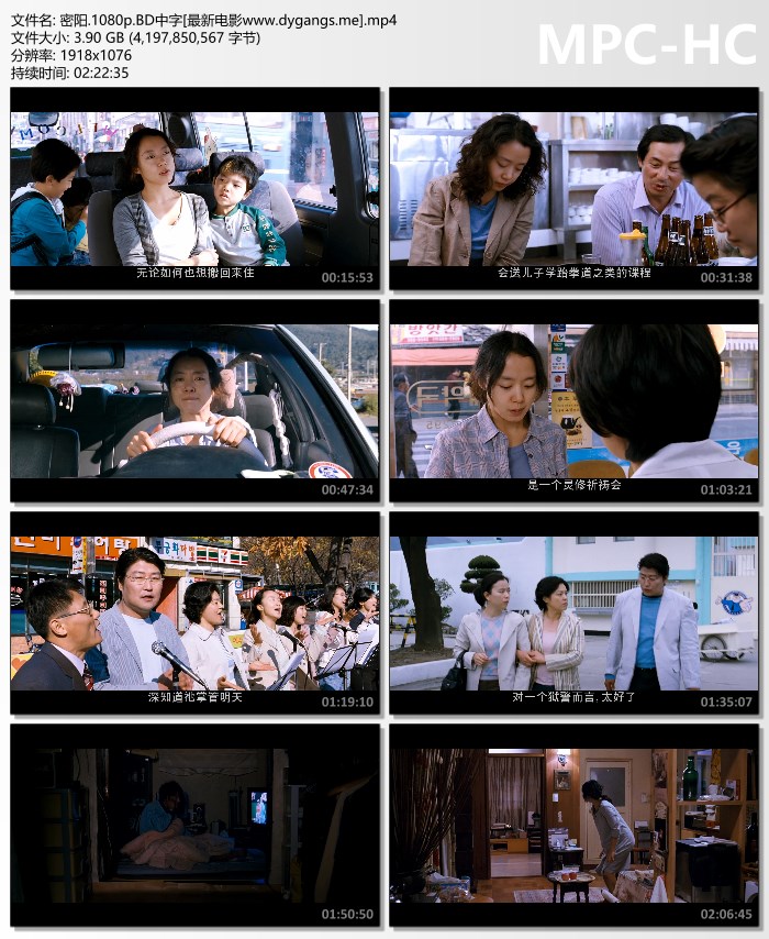 2007年韩国8.0分剧情片《密阳》1080P中字