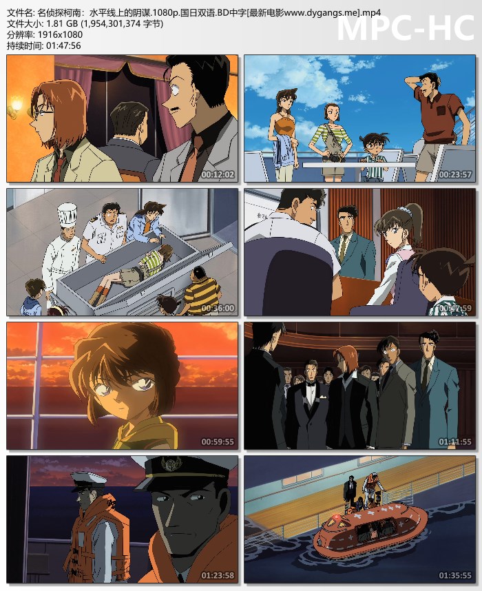 2005年日本7.8分动画片《名侦探柯南：水平线上的阴谋》1080P国日双语