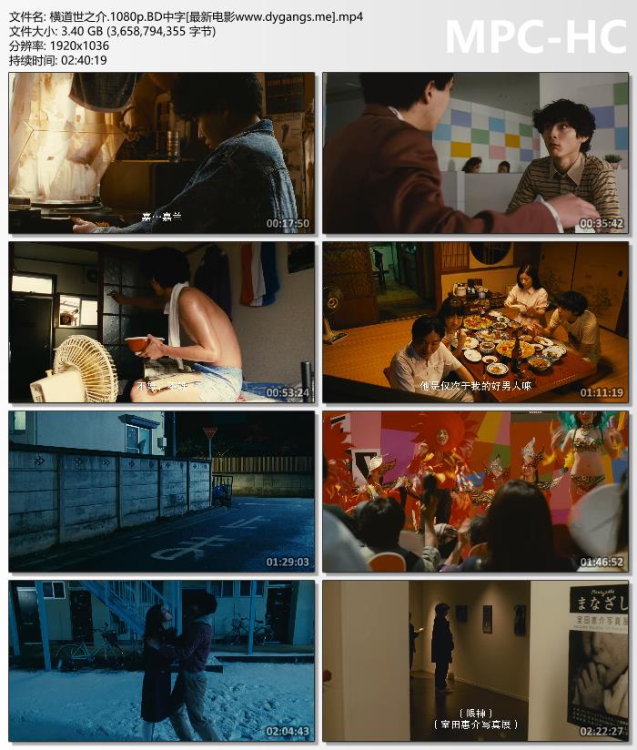2013年日本8.8分剧情片《横道世之介》1080P中字