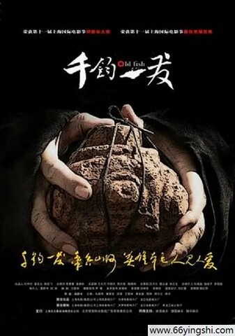 2008年马国伟,潘星谊8.2分剧情《千钧。一发》4K国语中字