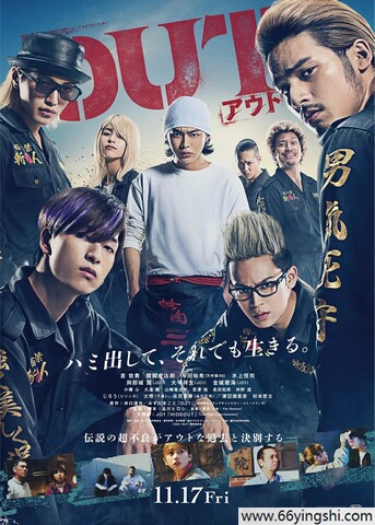 2023年日本7.5分剧情片《剽悍少年2》1080P中字