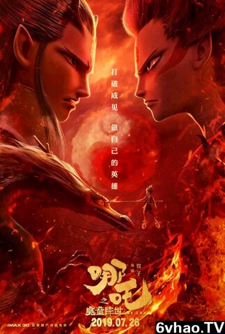 2019年国产奇幻动画《哪吒之魔童降世》1080P国英双语