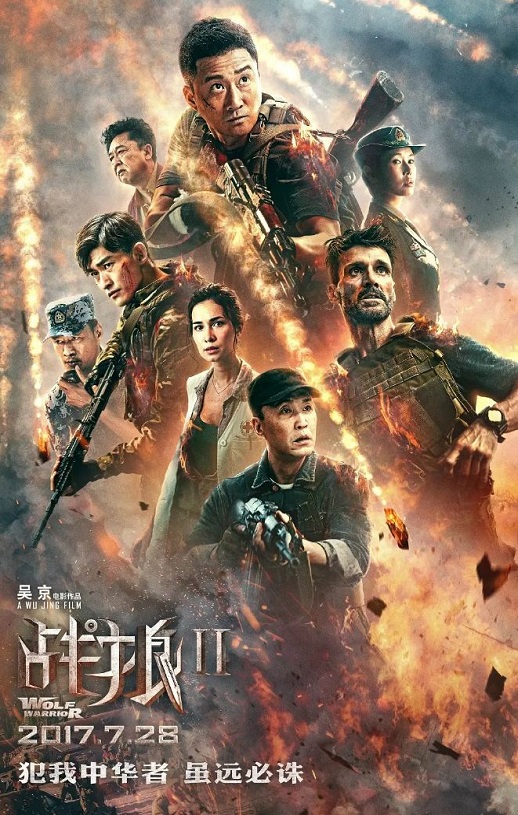 2017年吴京,吴刚7.1分战争片《战狼2》蓝光国语中字
