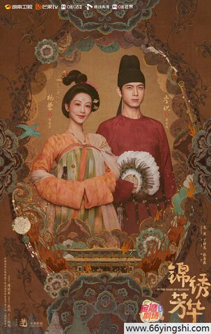 2025年杨紫,李现电视剧《锦绣芳华》更新至12集