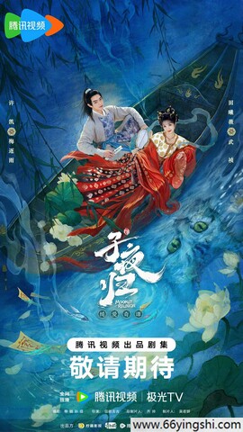 2025年许凯,田曦薇电视剧《子夜归》更新至27集